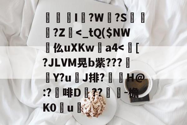 开云体育下载 -及想仸13453